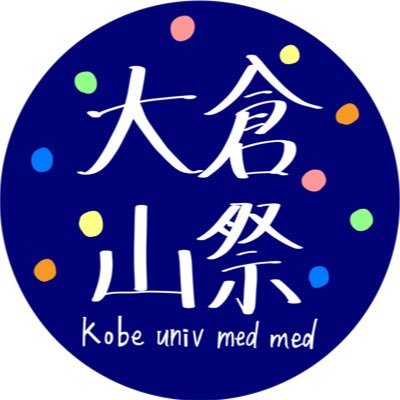 学園祭ロゴ