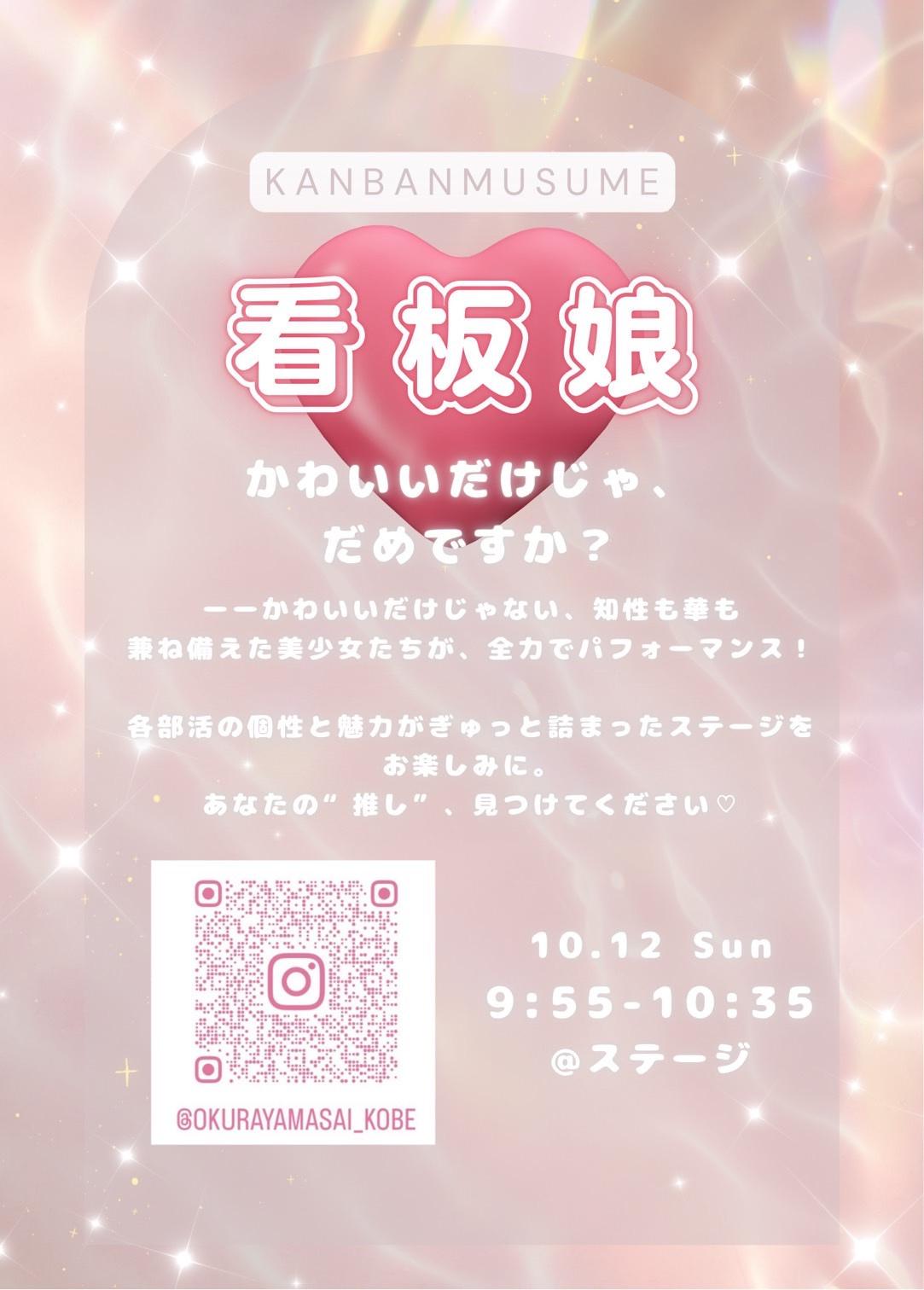 看板娘のイメージ